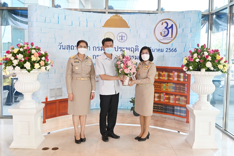 กรมบังคับคดีร่วมแสดงความยินดีเนื่องในโอกาส วันสถาปนากรมคุมประพฤติ ครบรอบ 31 ปี